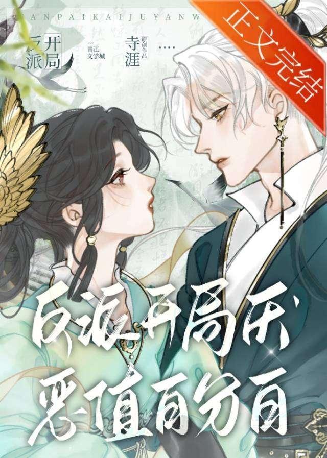 谁家开局厌恶值百分百