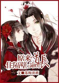 [剑三]原来道长住隔壁