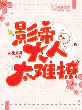 影帝大佬的小可爱听说是修仙的