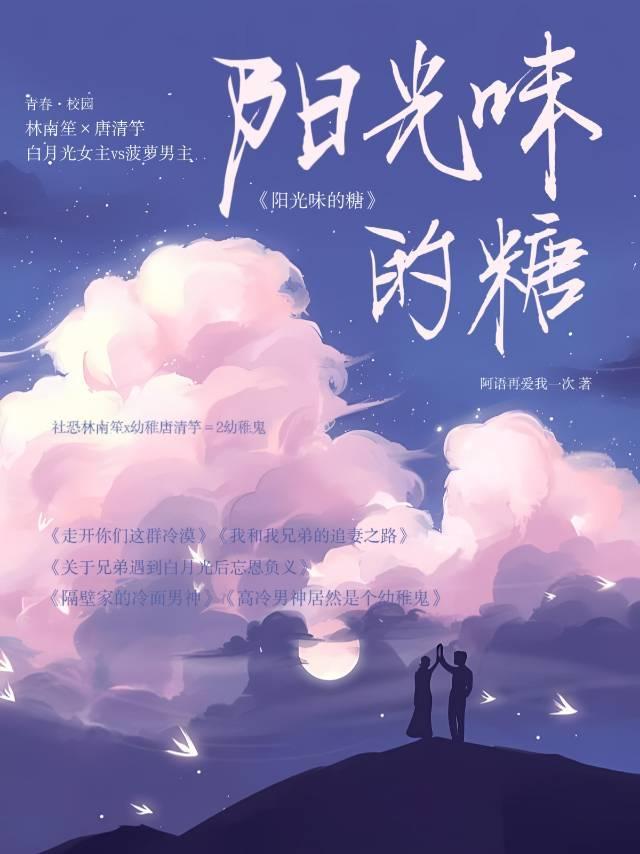 阳光味的糖