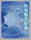 野花 （快穿 勾引出轨 NPH）