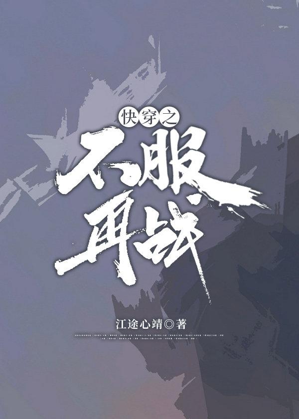 不服再战[跆拳道]