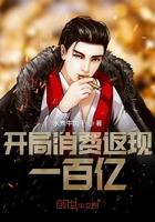 开局消费返现一百亿楚洋全文