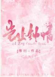 暗恋:橘生淮南:全两册