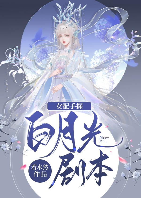女配手握救赎剧本[快穿]