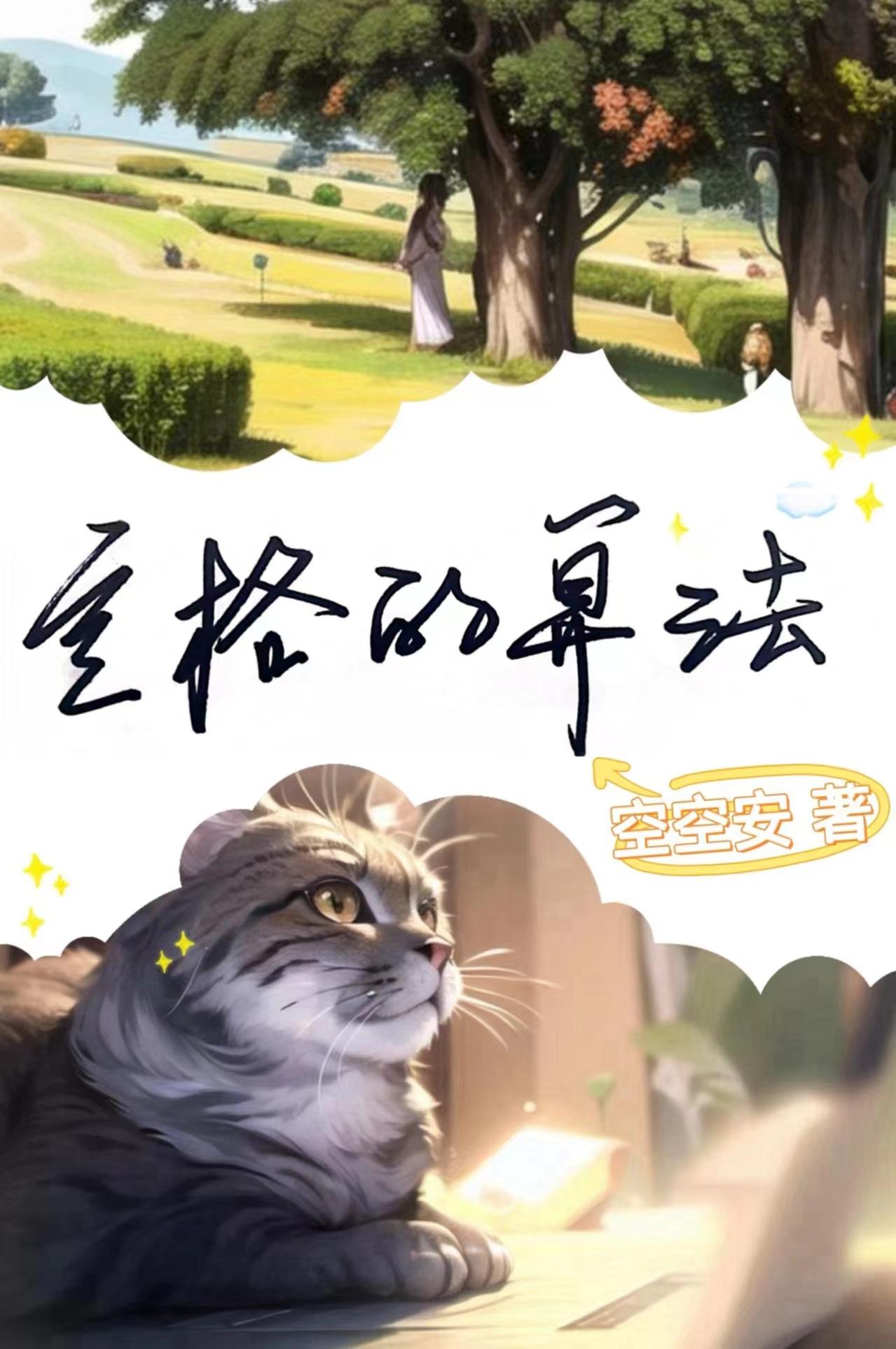 定格的算法