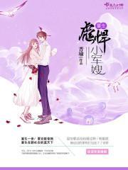 重生之彪悍小军嫂