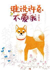 我和联姻对象HE了