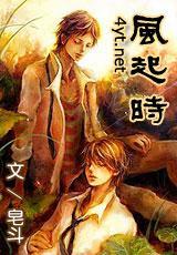 风起时