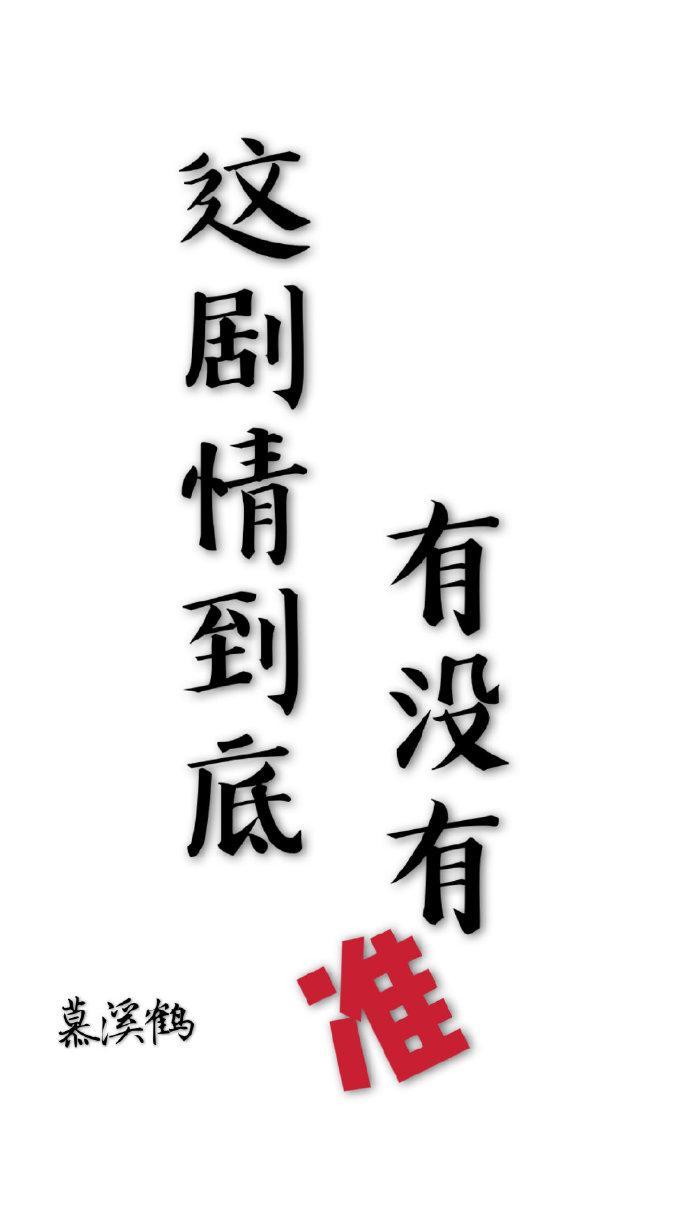 这剧情到底有没有准
