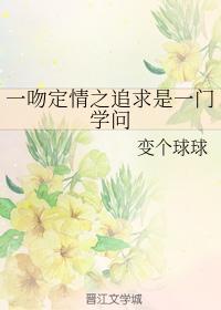 一吻定情天才君不好追