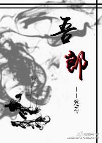 吾郎(狼)