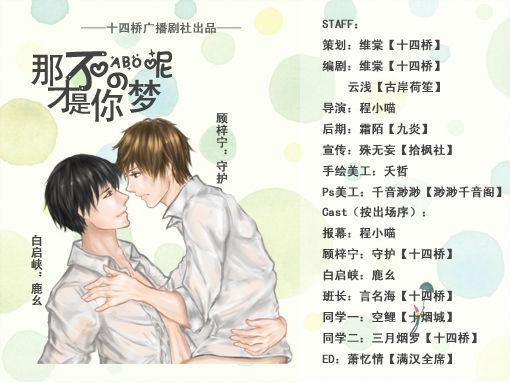 似梦非梦(ABO)
