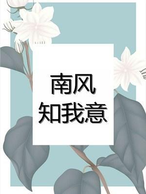 南烟霍北冥