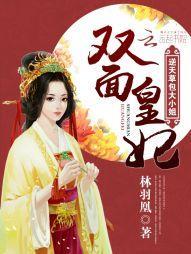 绝色国师：腹黑帝君，吃不下！