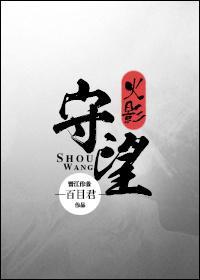 [火影]守望