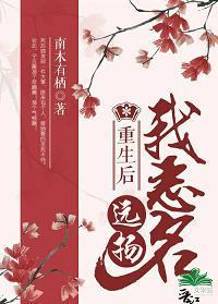 白月光美人引心颤(重生)