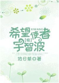 [综]希望使者宇智波