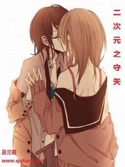二次元之守矢