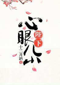 陛下心眼儿小