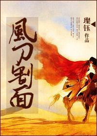 [蒙元]风刀割面