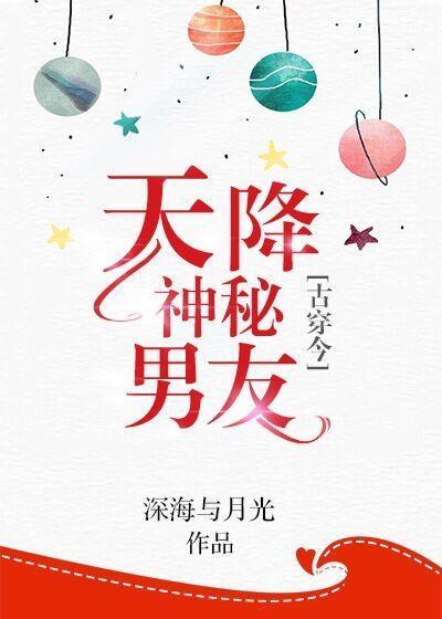 天降神秘男友[娱乐圈]