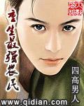 重生最强农民