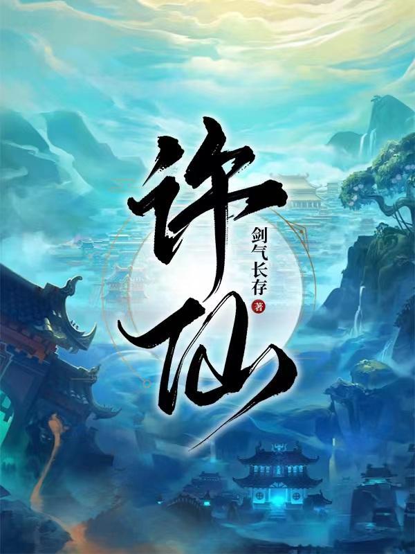 凡人修仙:我被神奇葫芦带飞