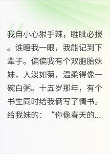 温柔的妹三月瘦15斤?刻薄的姐一句话,妹夫全家跪了