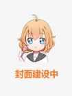 相恋三年的男朋友，为了前程将我送给上司