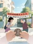 给亲妈刷两元公交卡,婆婆拉横幅骂我后我杀疯了