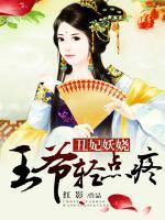 唐先生,蓄谋已久